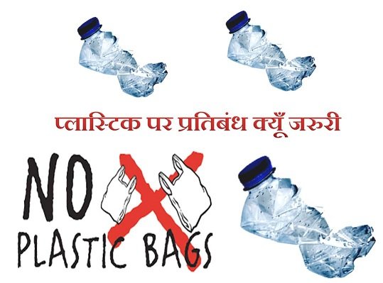 plastic banned