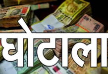 बस्तर के SP कार्यालय में वेतन आहरण से जुड़े बड़े घोटाले का खुलासा,करोड़ों रुपये की हेराफेरी का मामला, 3 बाबू गिरफ्तार घोटाले