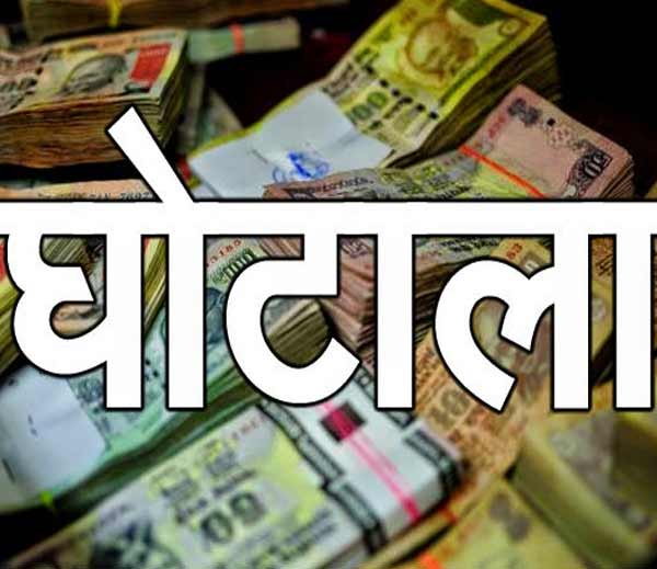 scam-india घोटाले