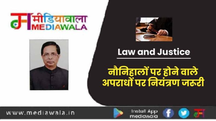 नौनिहालों पर होने वाले अपराधों पर नियंत्रण जरूरी-01