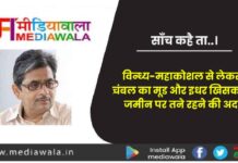 विन्ध्य-महाकोशल (Vindhya Mahakoshal) से लेकर चंबल का मूड और इधर खिसकती जमीन पर तने रहने की अदा