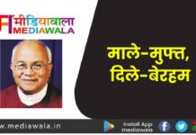 माले-मुफ्त-दिले-बेरहम