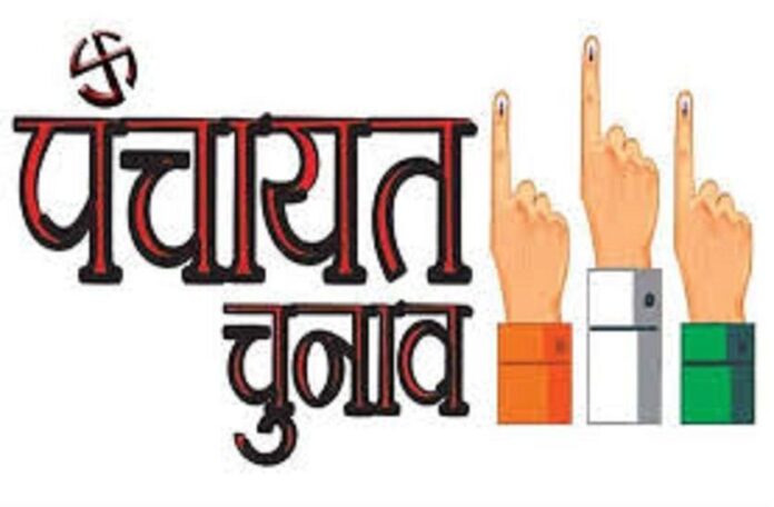 panchayat_election MP Panchayat Elections