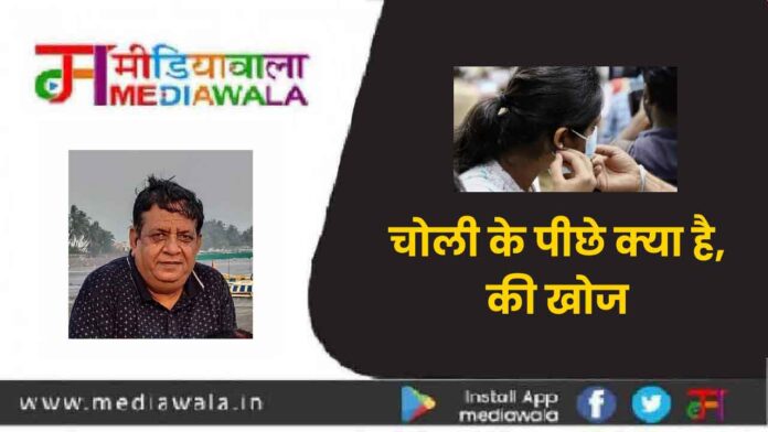 rakesh achal-01