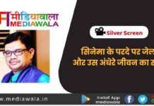 Silver Screen: सिनेमा के परदे पर जेल और उस अंधेरे जीवन का सच!