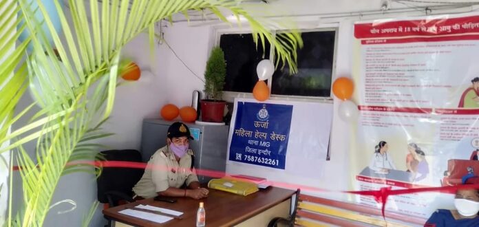 Urja Mahila Desk MP NEWS: 250 और थानों में अगले महीने से शुरू होगी ऊर्जा महिला हेल्प डेस्क