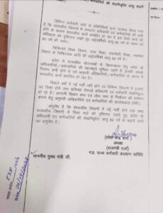 WhatsApp Image 2022 08 27 at 8.49.37 PM Retirement Age : MP में शासकीय कर्मचारियों की रिटायरमेंट उम्र 65 करने का प्रस्ताव