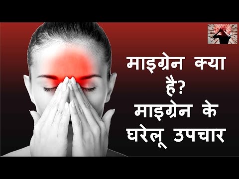 hqdefault Migraine