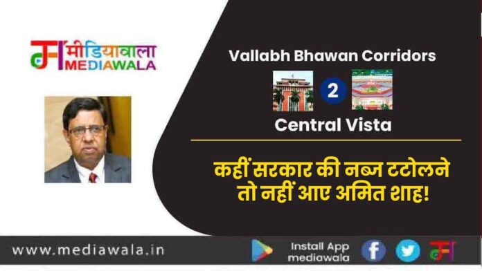 कहीं सरकार की नब्ज टटोलने तो नहीं आए अमित शाह!