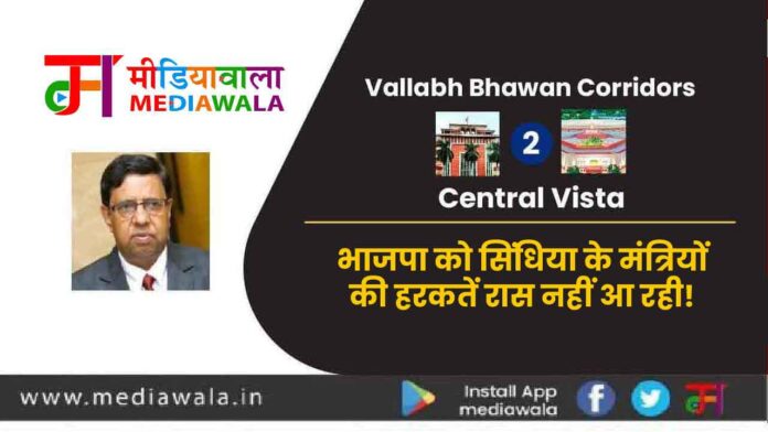 01236-01 भाजपा को सिंधिया के मंत्रियों की हरकतें रास नहीं आ रही!