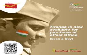 India Post National Flag 1 India Post National Flag 1
