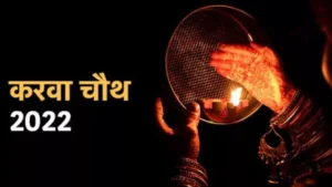 07 10 2022 karwa chauth 23124466 18443874 07 10 2022 karwa chauth 23124466 18443874