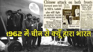 1962 war