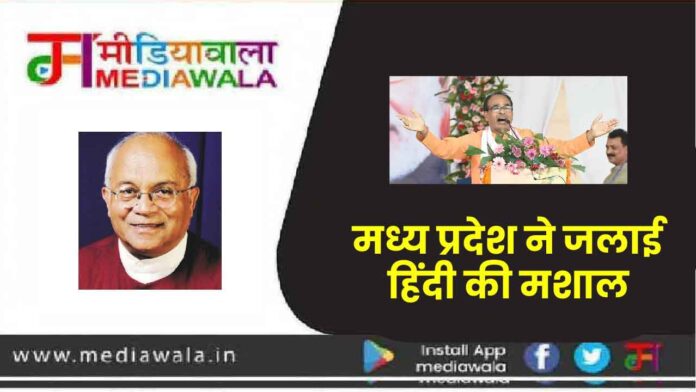 cxnvnvm-01 Madhya Pradesh lit the torch of Hindi