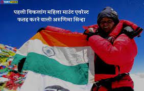 अरूणिमा सिन्हा