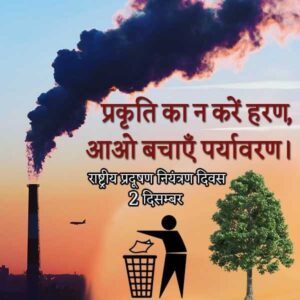 Pollution1 Pollution1