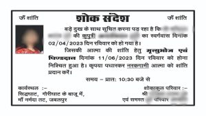 4 पिंडदान कार्ड