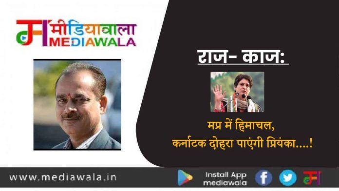 add-01 राज-काज: मप्र में हिमाचल, कर्नाटक दोहरा पाएंगी प्रियंका....!