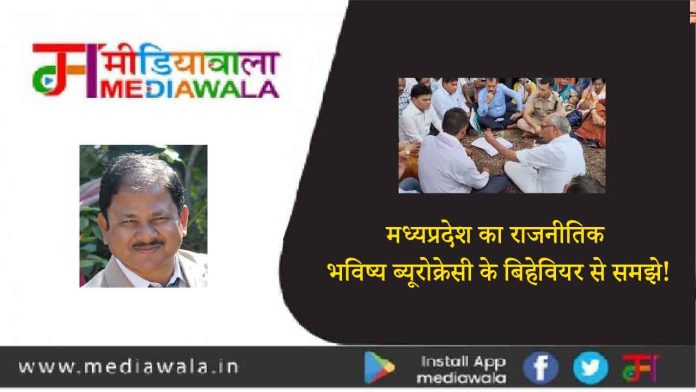 jai nagad-01 Signs of Election in MP: मध्यप्रदेश का राजनीतिक भविष्य ब्यूरोक्रेसी के बिहेवियर से समझे!