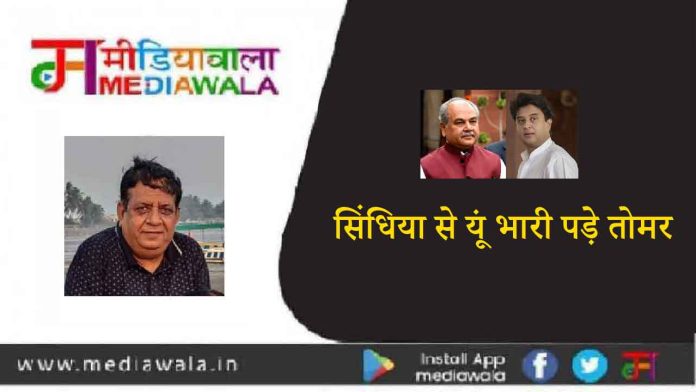 0123-01 BJP's Mission- 2023: सिंधिया से यूं भारी पड़े तोमर