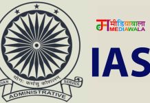 Big Action of CBI: नगर निगम फंड घोटाले में IAS अधिकारी गिरफ्तार CG News