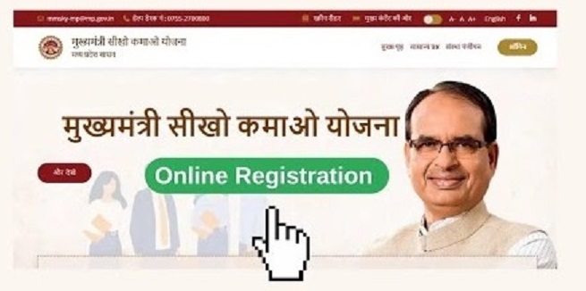 cm seekho kamao yojna