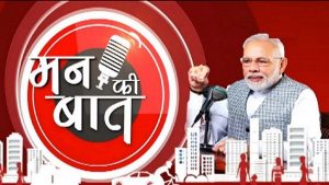 man ki baat logo