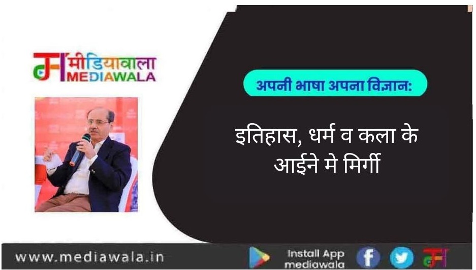 इतिहास, धर्म व कला के आईने मे मिर्गी