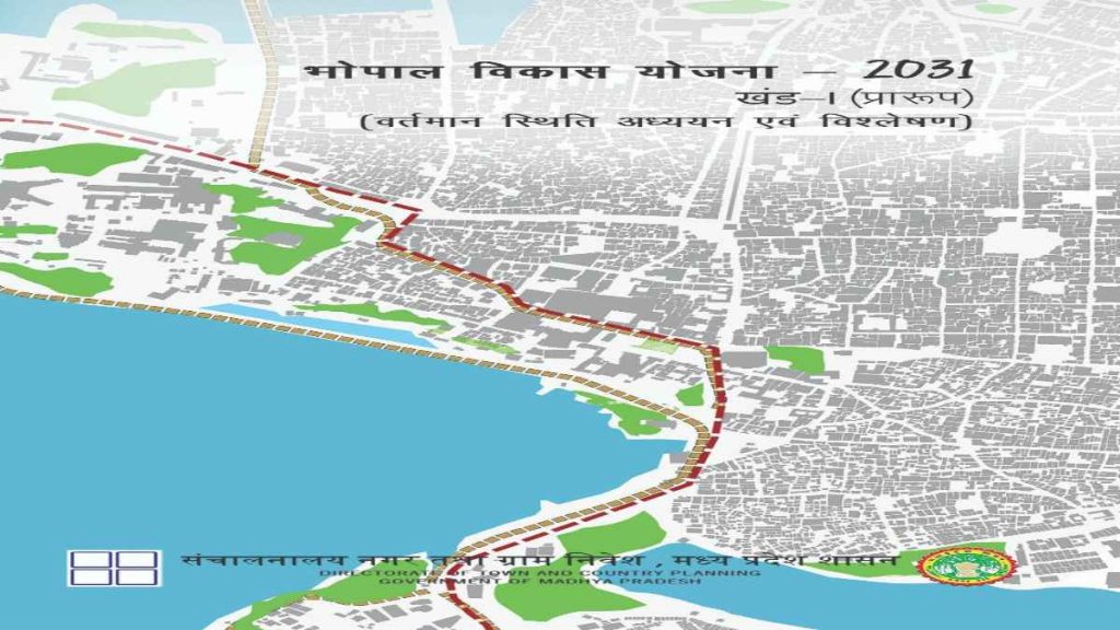 Bhopal-Master-Plan-1024x576 Bhopal Master Plan2031:
