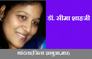 sima shah 300x192 1