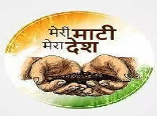 अमृत महोत्सव समापन पर चलेगा मेरी माटी मेरा देश अभियान
