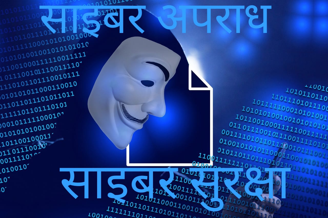 WhatsApp Image 2023-02-15 at 8.41.38 PM (1) Cyber Crime