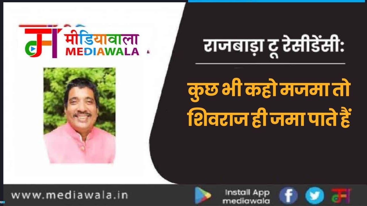reajwada to residency