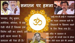 पहली फोटो सनातन 1 पहली फोटो सनातन 1