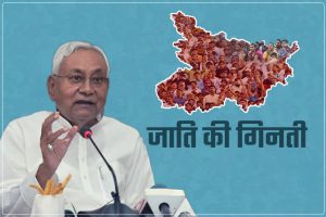 झूठ बोले कौआ काटे! जातिगत जनगणना का सवाल, मोदी का भौकाल