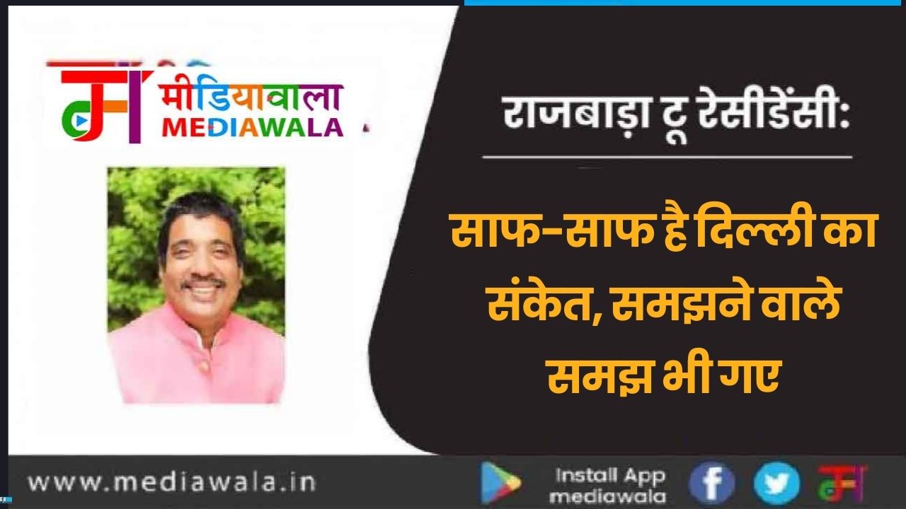 reajwada to residency (2)