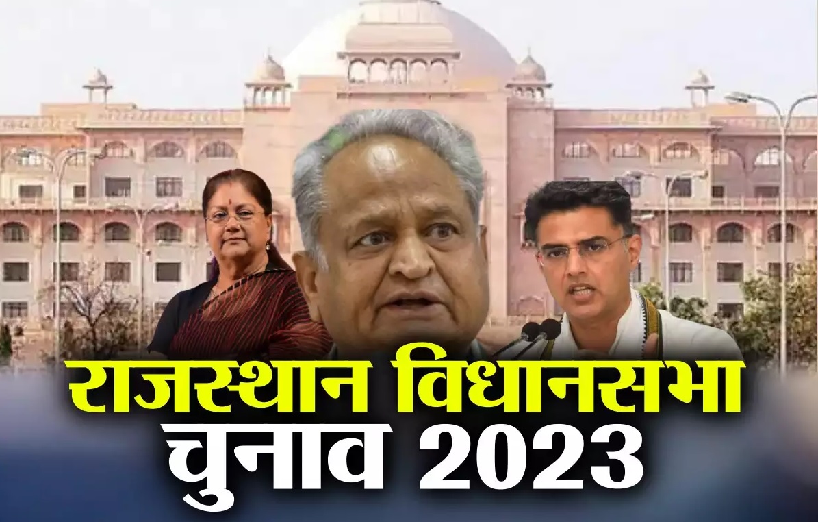 Rajhsthan vidhan
