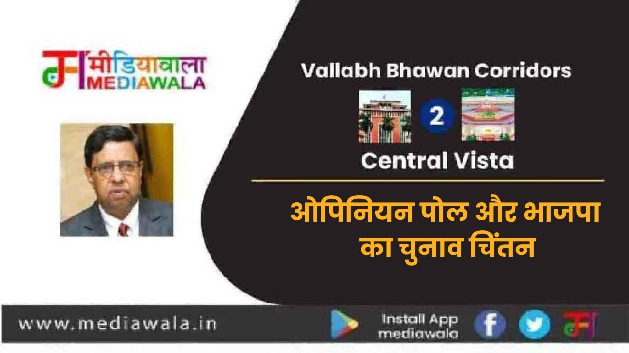 Suresh Tiwari (34) Vallabh Bhawan Corridors To Central Vista