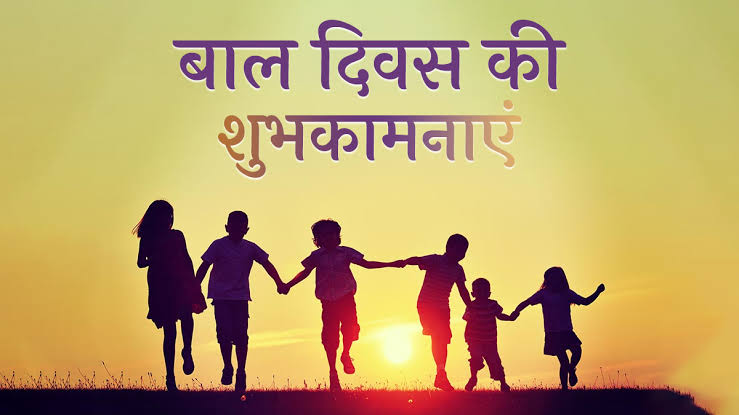 Children's Day Special