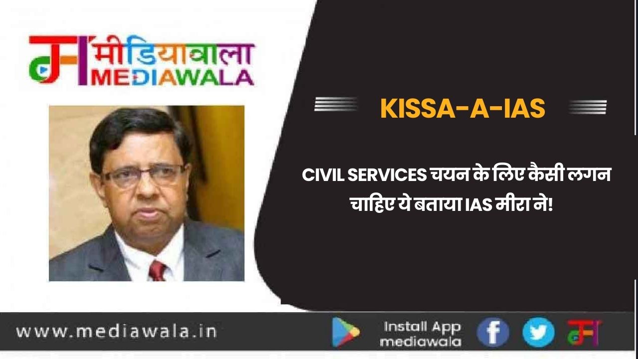 Suresh Tiwari (41) Kissa-A-IAS
