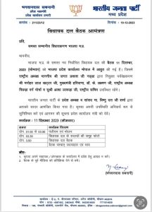 WhatsApp Image 2023 12 10 at 18.08.17