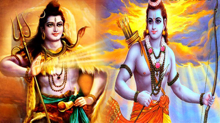 शिव और राम, एक ही हैं पर दो नाम  ...