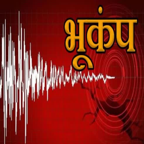 Earthquake Earthquake