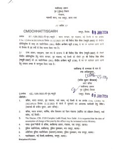 IMG 20240110 WA0103 1 IMG 20240110 WA0103 1