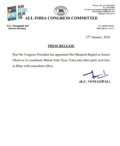 IMG 20240127 WA0026 Bhupesh Baghel Gets Big Responsibility: कांग्रेस ने छत्तीसगढ़ के पूर्व मुख्यमंत्री भूपेश बघेल को दी बड़ी जिम्मेदारी
