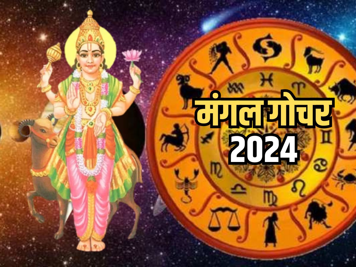 Mangal-Gochar-2024 Mangal Gochar 2024