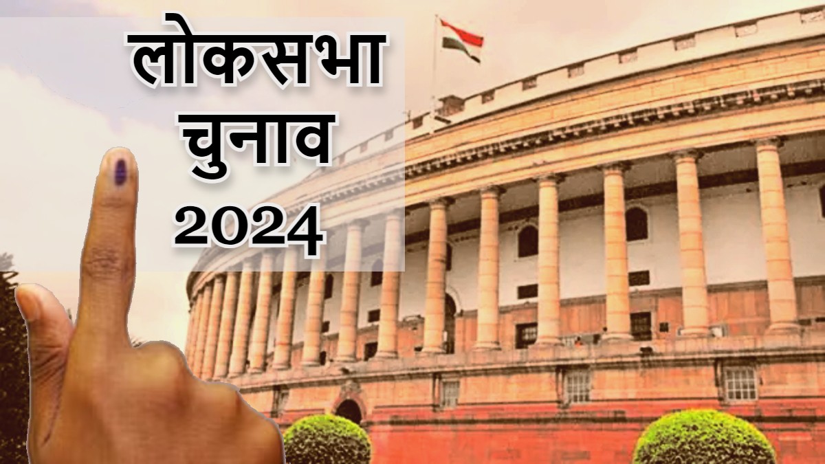 loksabhaelection-1696069106