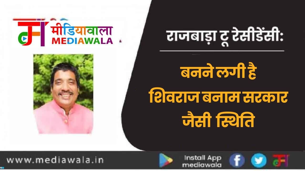 reajwada to residency