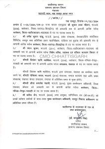 DocScanner 26 Feb 2024 17 14 page 0001