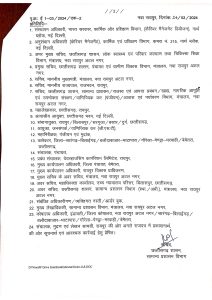 DocScanner 26 Feb 2024 17 14 page 0002